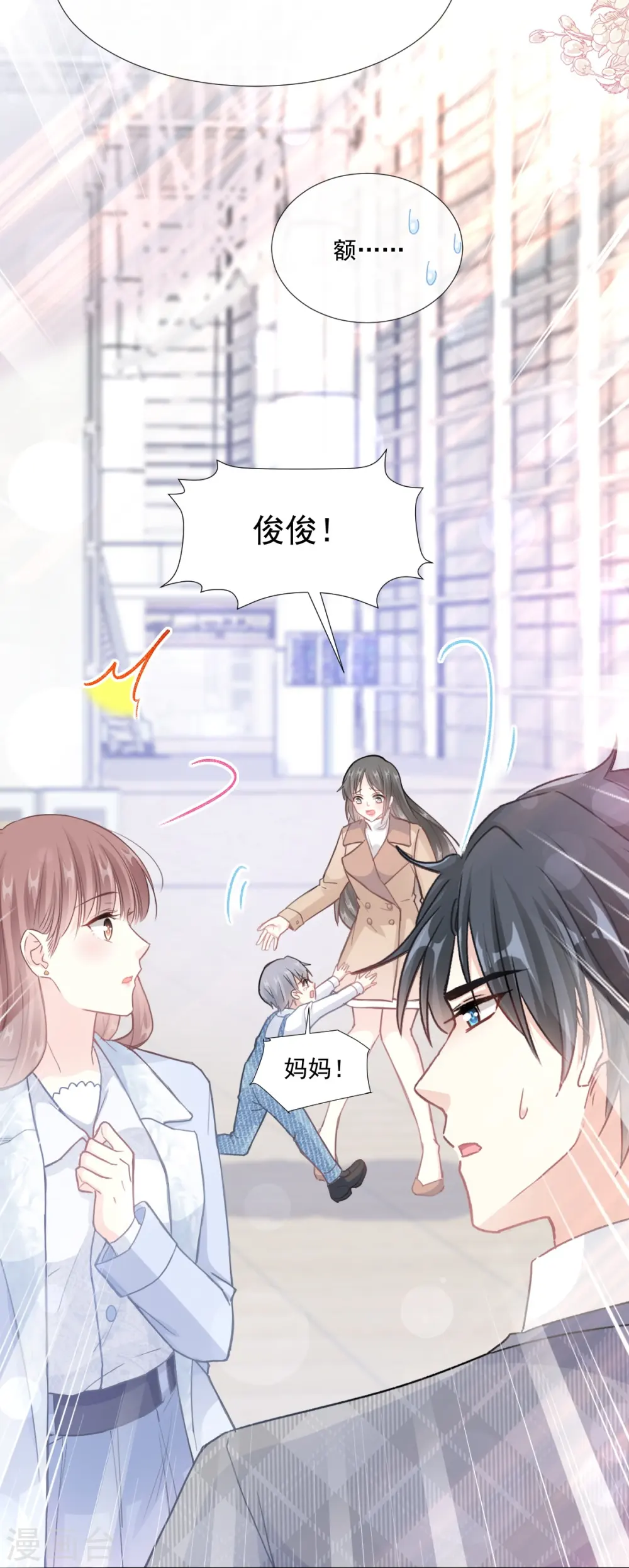 第212话 我们也生一个 第6页