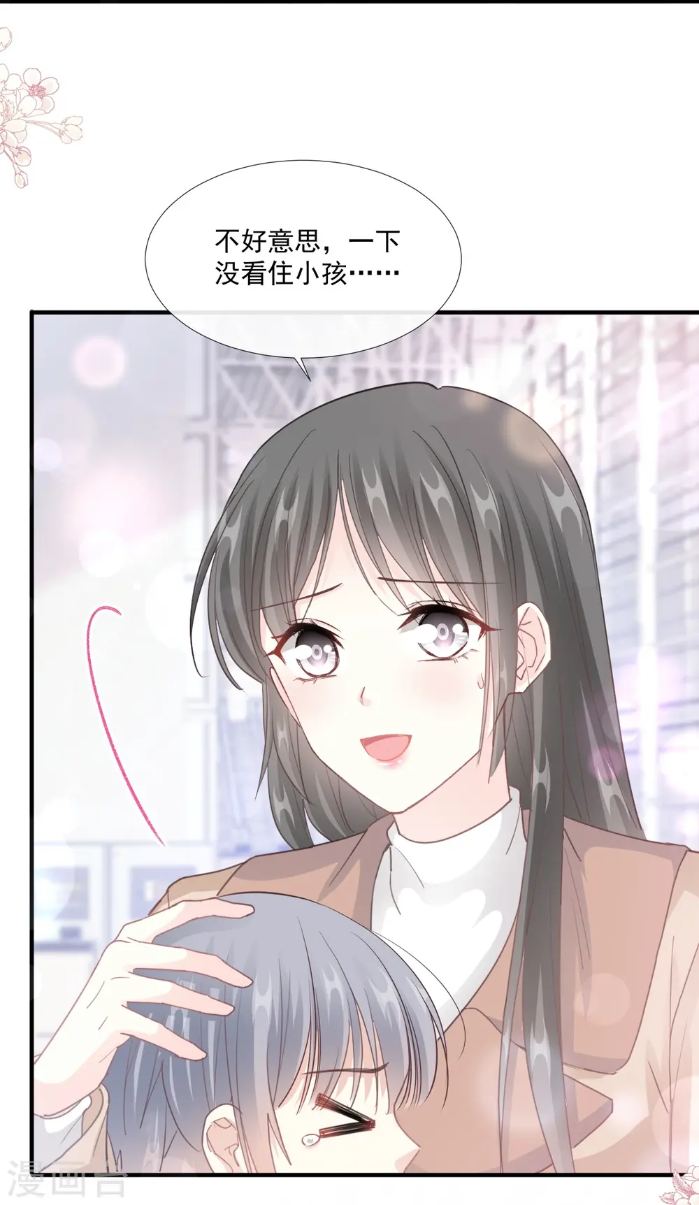 第212话 我们也生一个 第7页