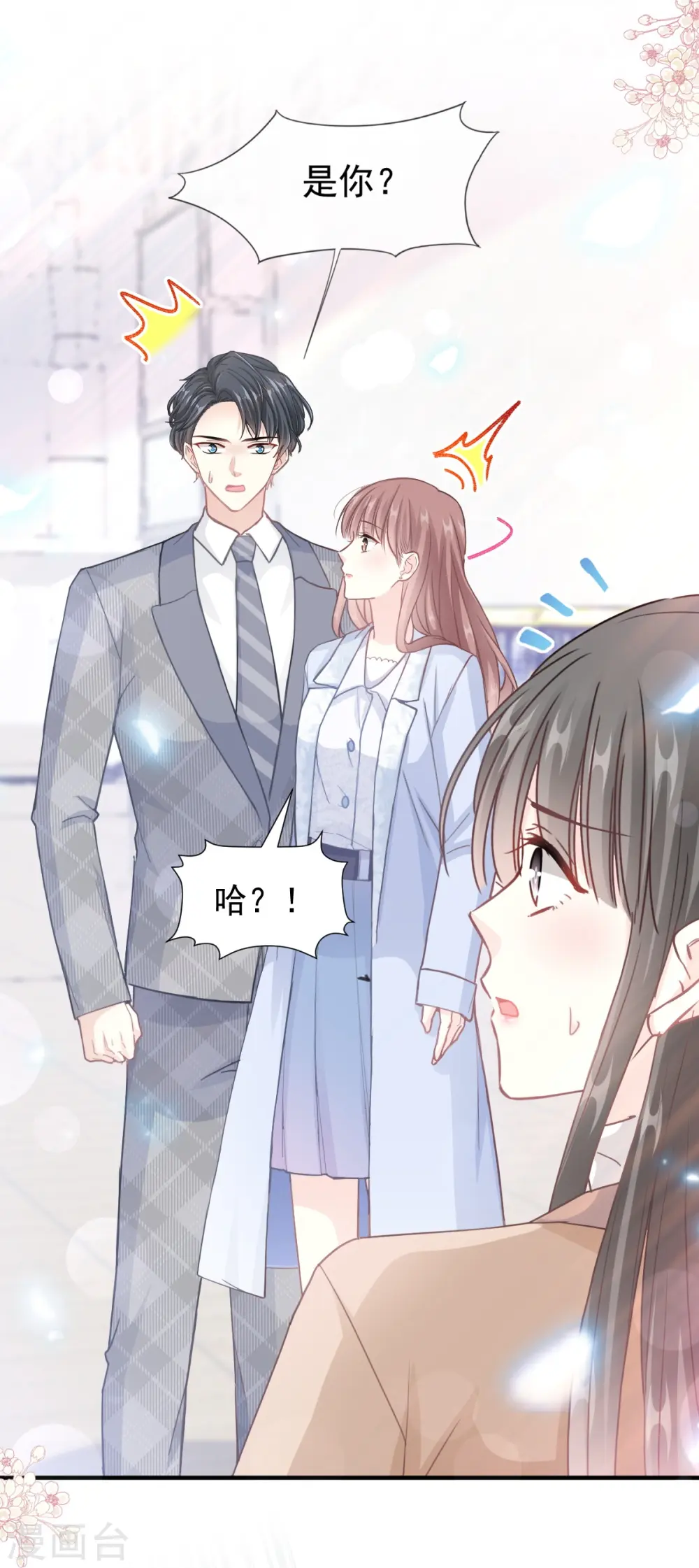 第212话 我们也生一个 第8页