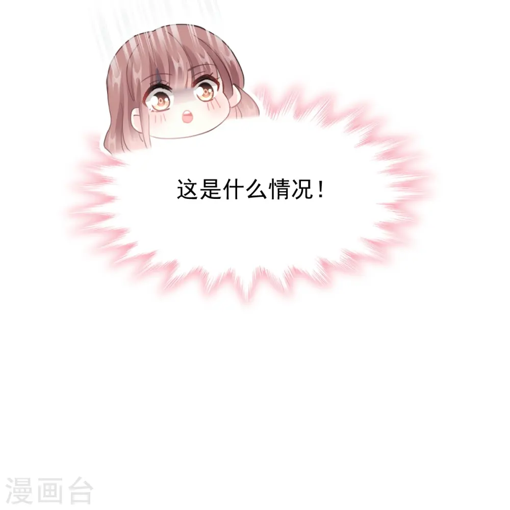 第212话 我们也生一个 第9页