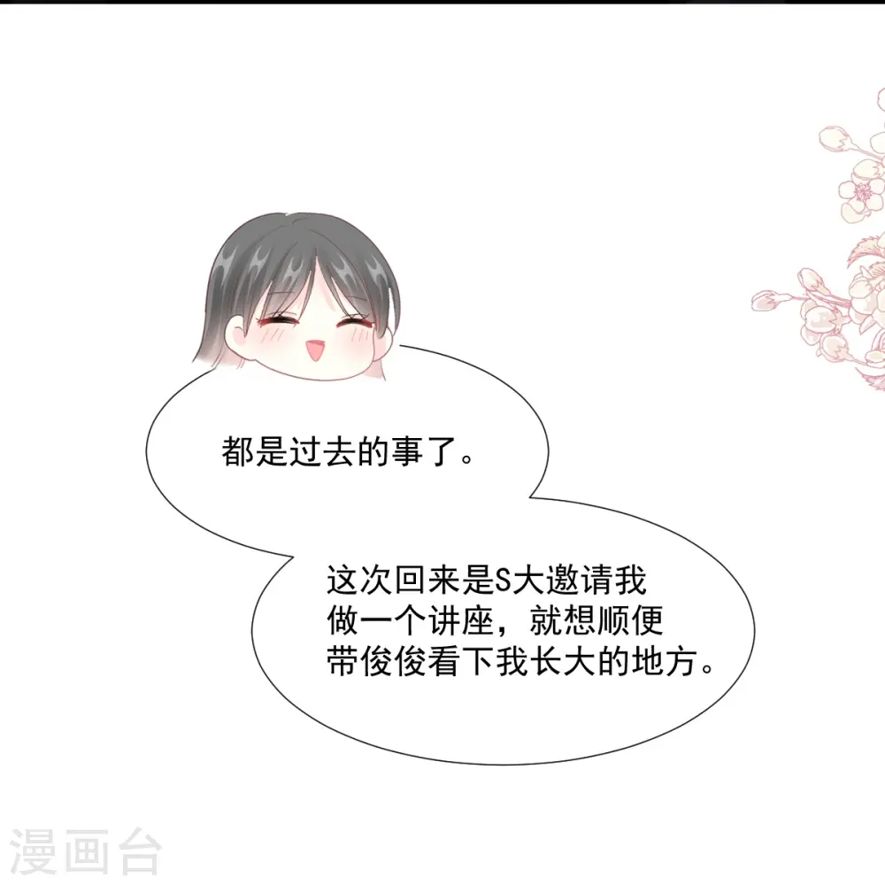第212话 我们也生一个 第17页