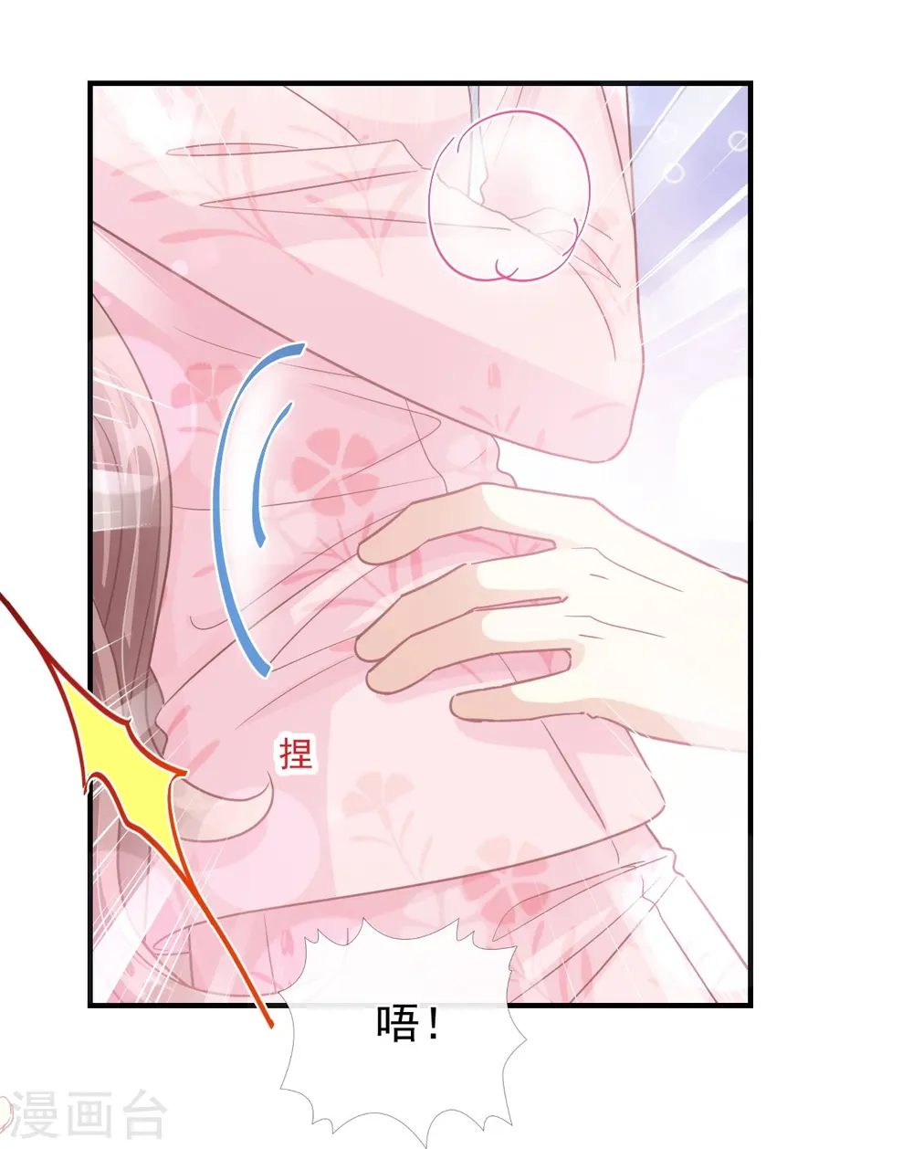 第212话 我们也生一个 第25页