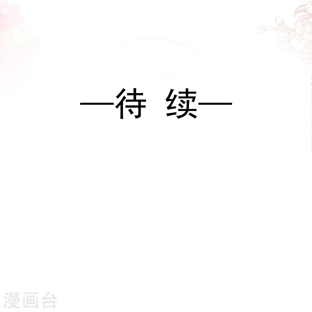 第212话 我们也生一个 第26页