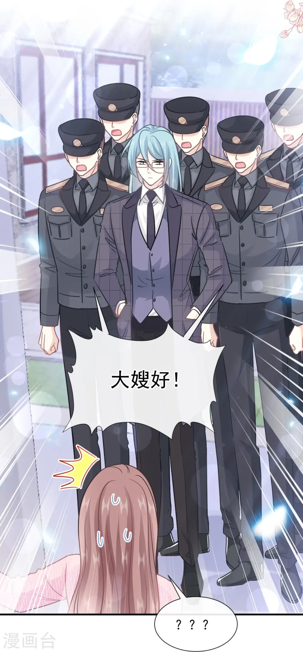 第215话 如果你出了事…… 第3页