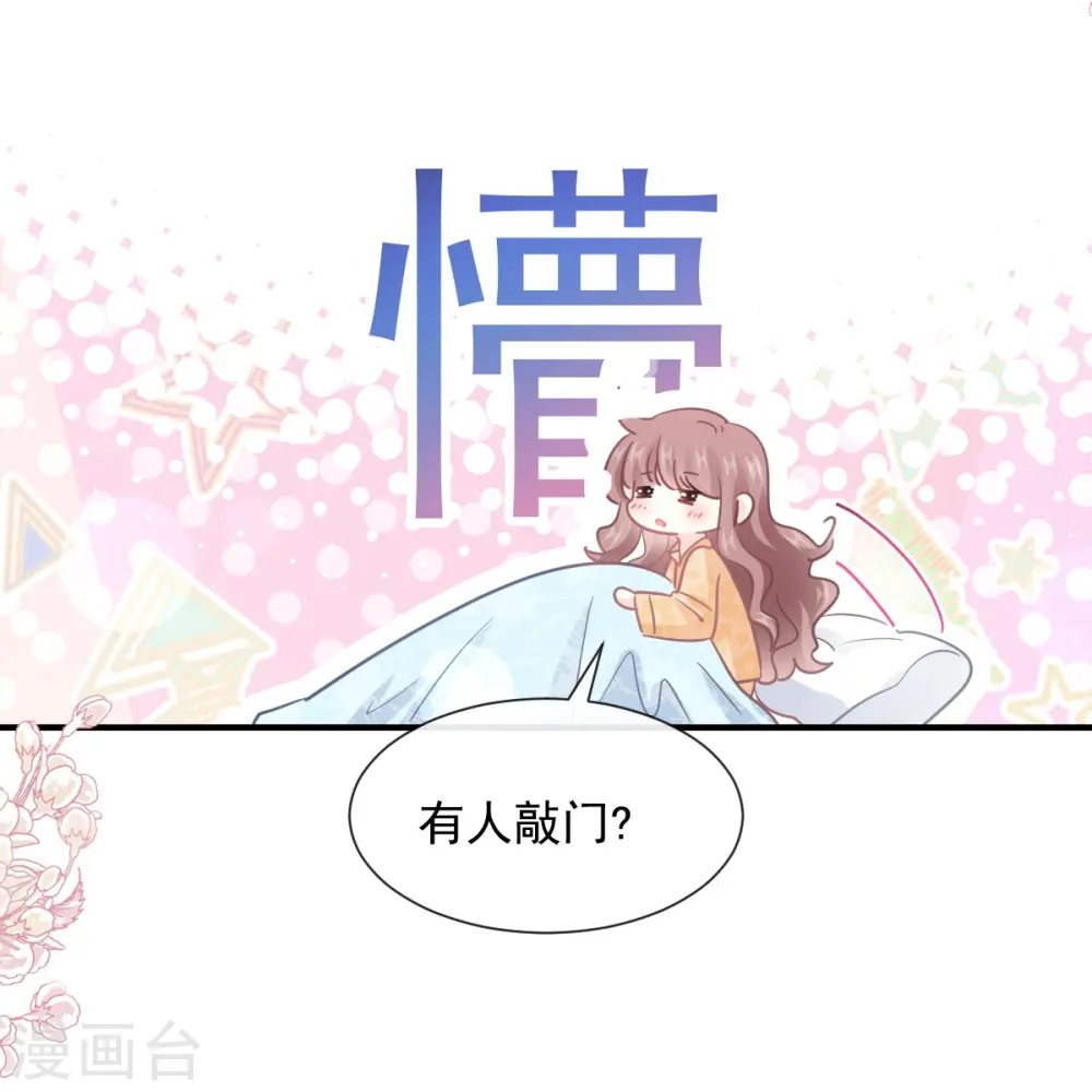 第215话 如果你出了事…… 第16页