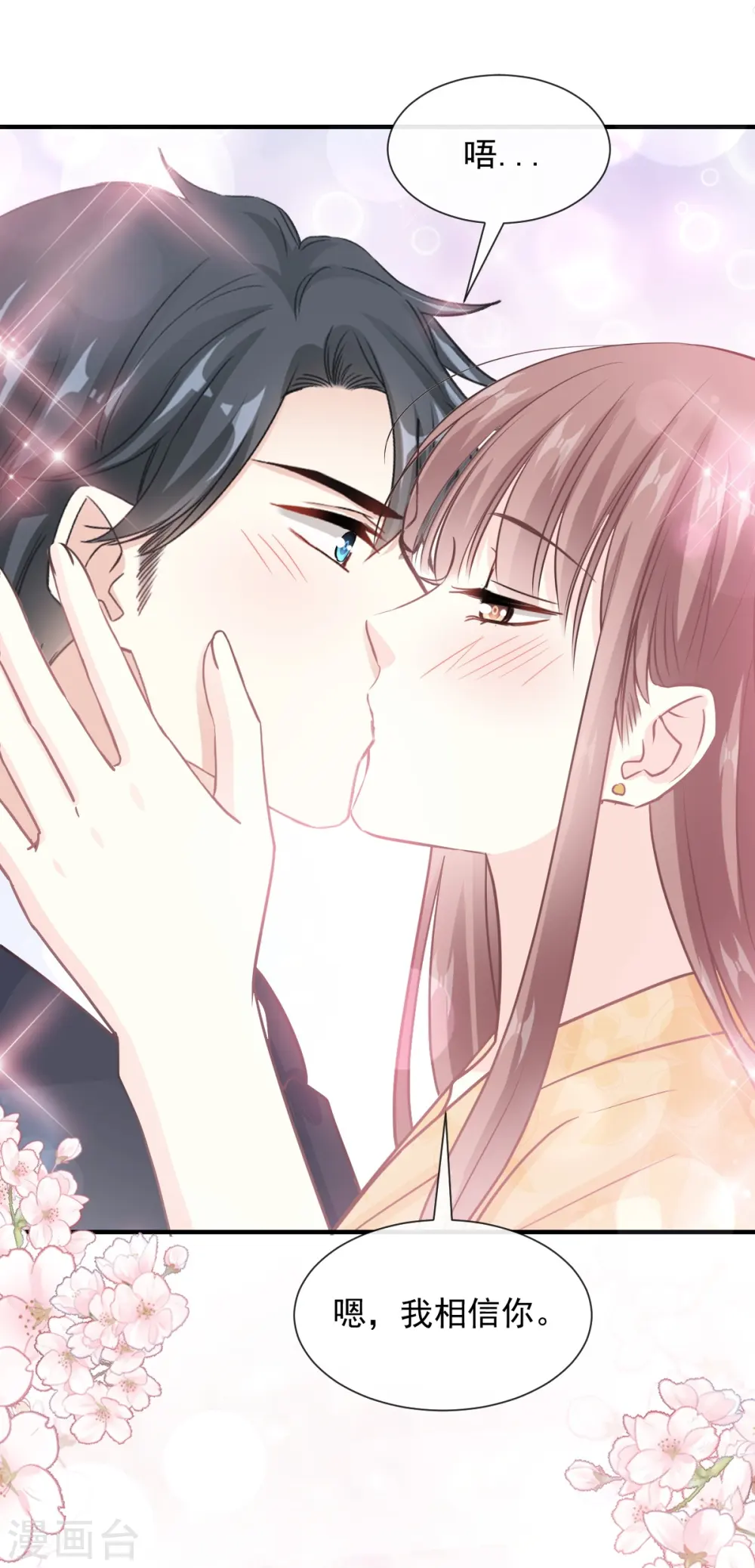 第215话 如果你出了事…… 第24页