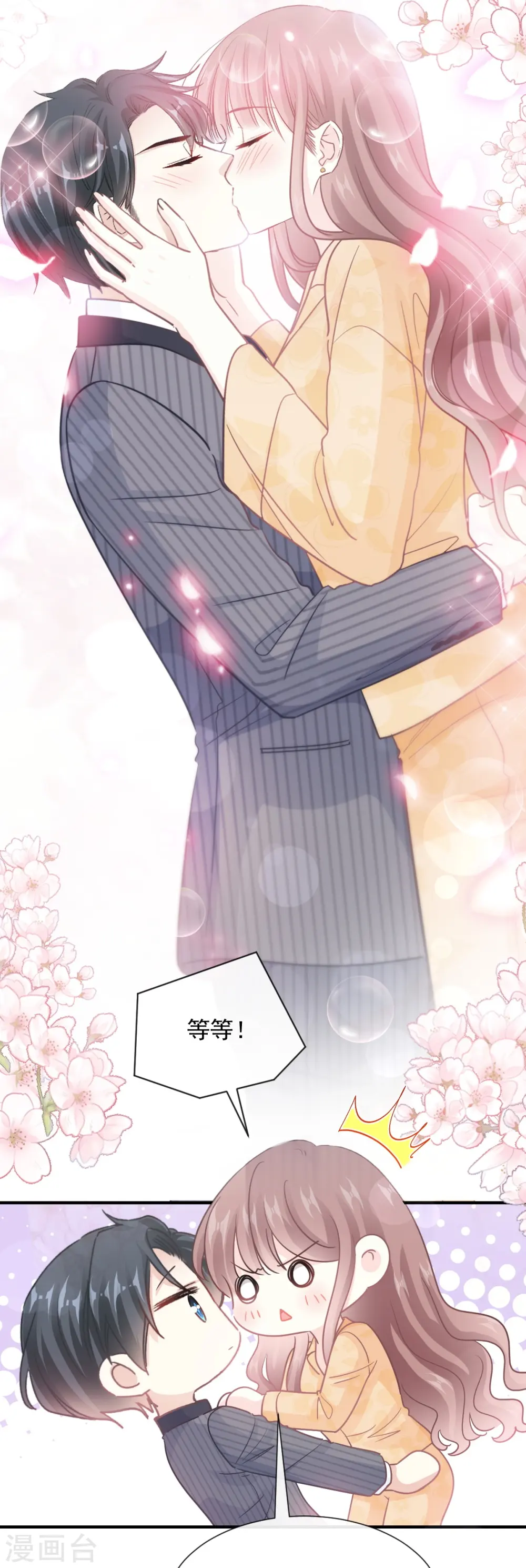 第215话 如果你出了事…… 第25页