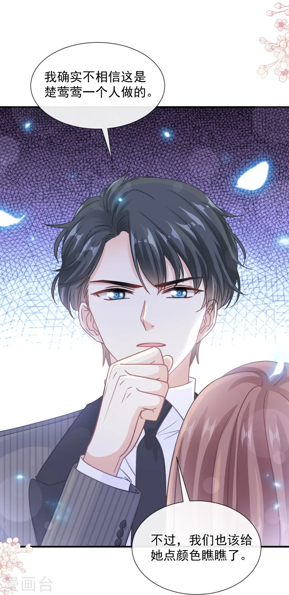 第215话 如果你出了事…… 第27页