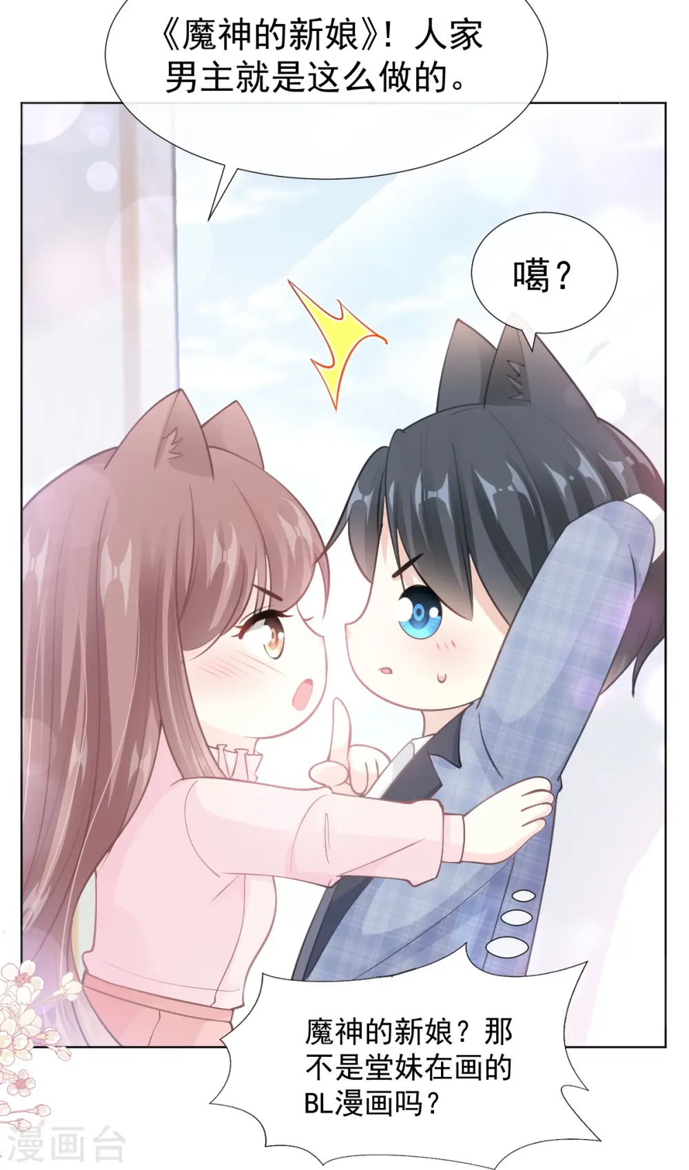 第208话 反客为主 第5页