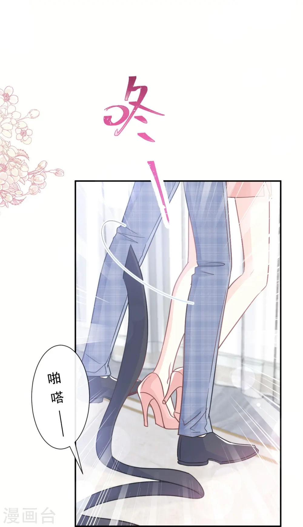 第208话 反客为主 第9页