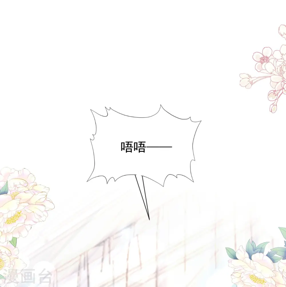 第208话 反客为主 第10页