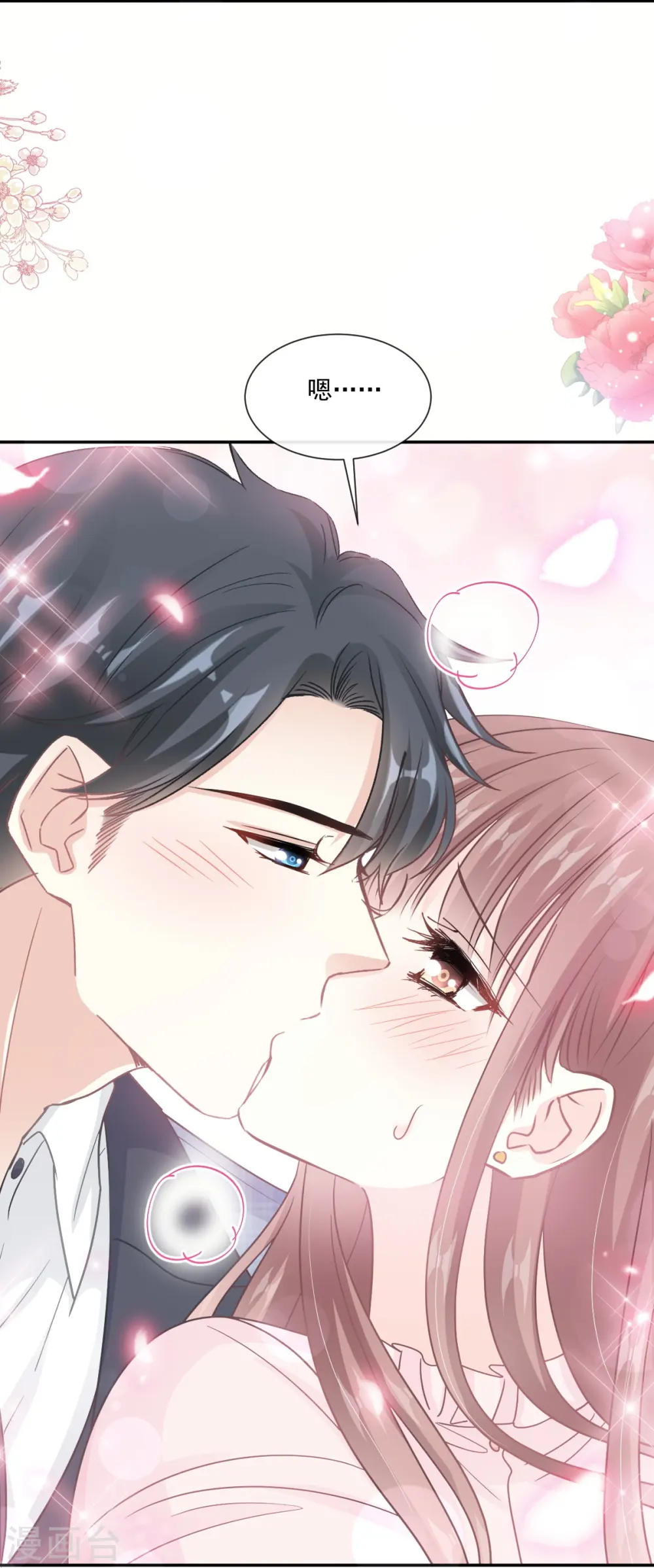 第208话 反客为主 第12页