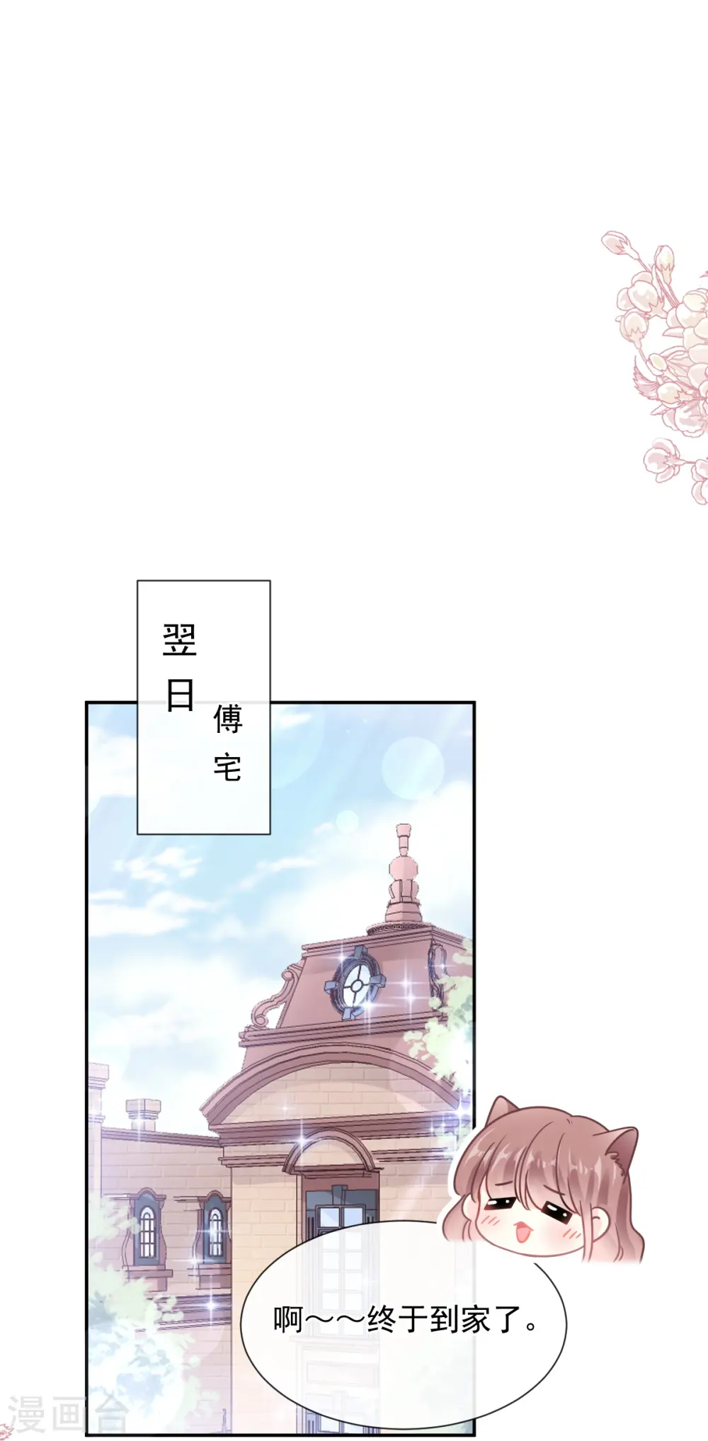 第208话 反客为主 第13页