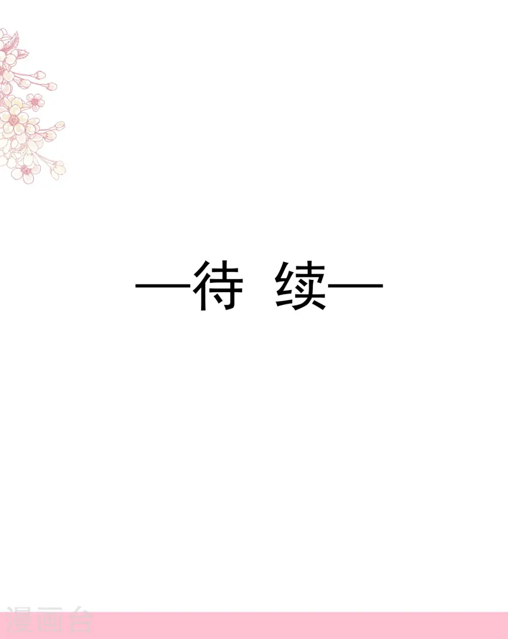 第208话 反客为主 第18页