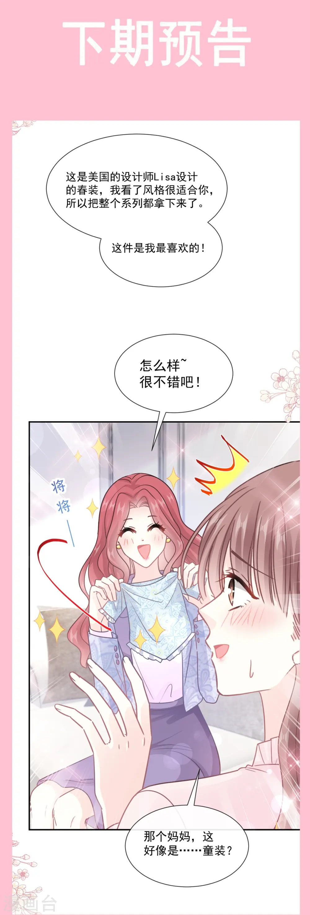 第208话 反客为主 第19页