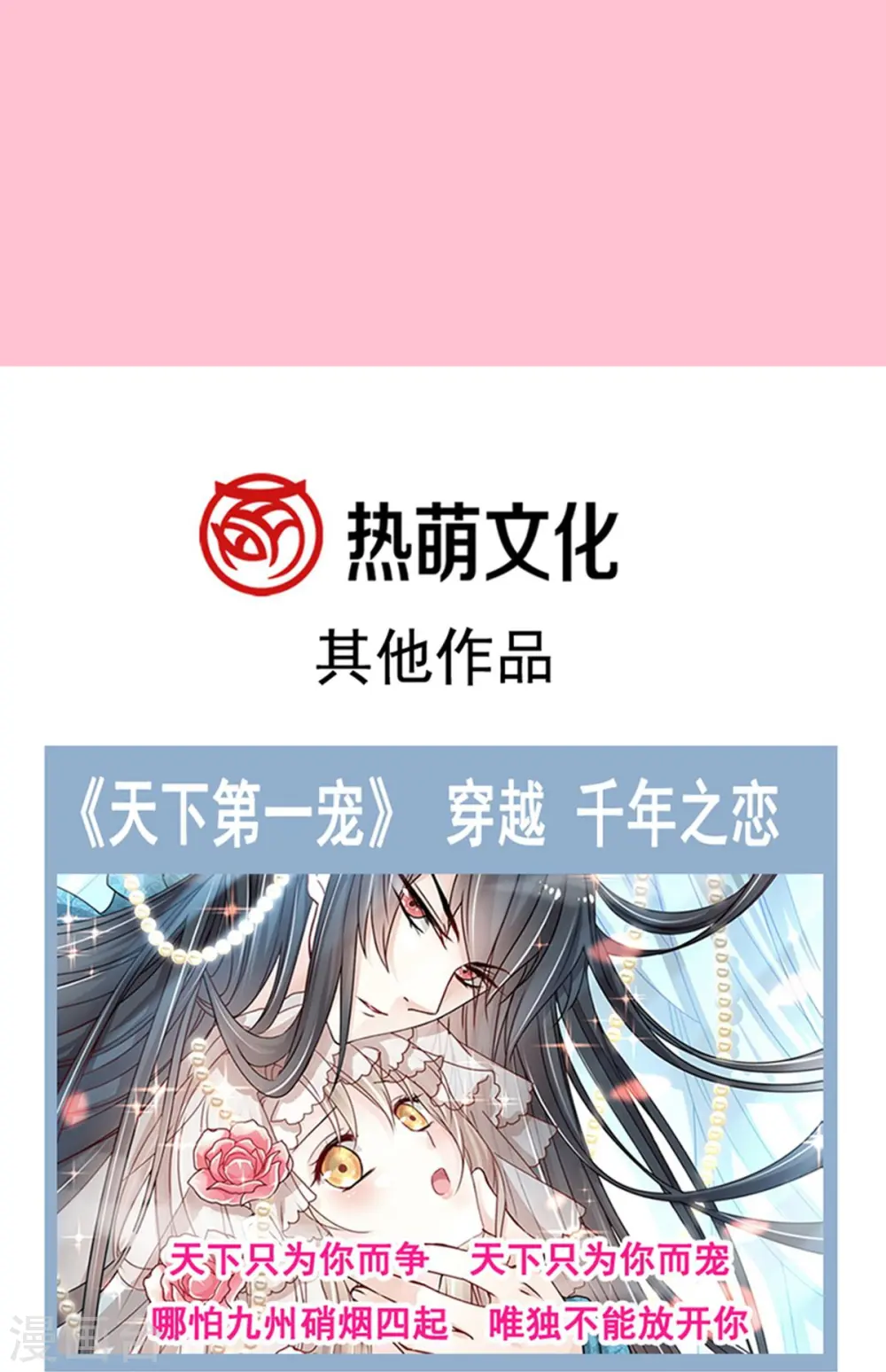 第208话 反客为主 第20页