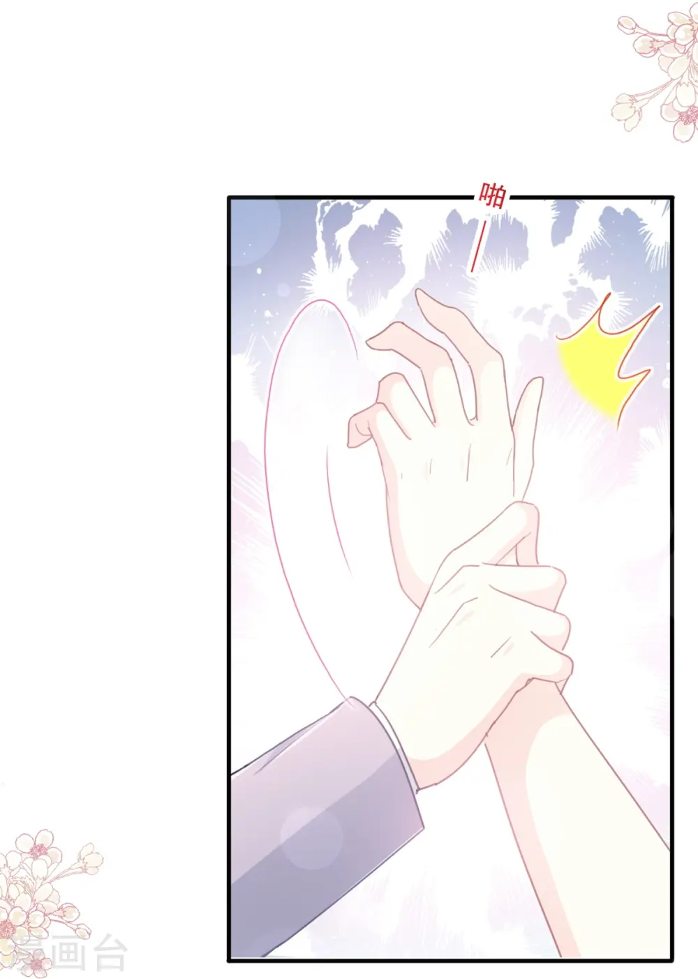 第216话 手撕绿茶 第18页