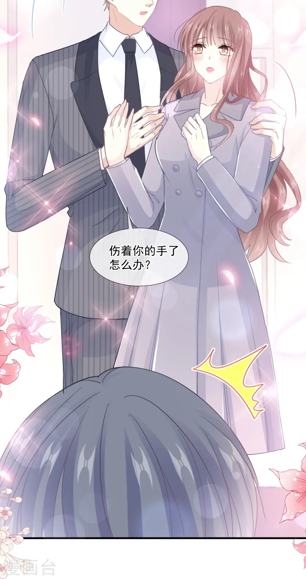 第216话 手撕绿茶 第25页
