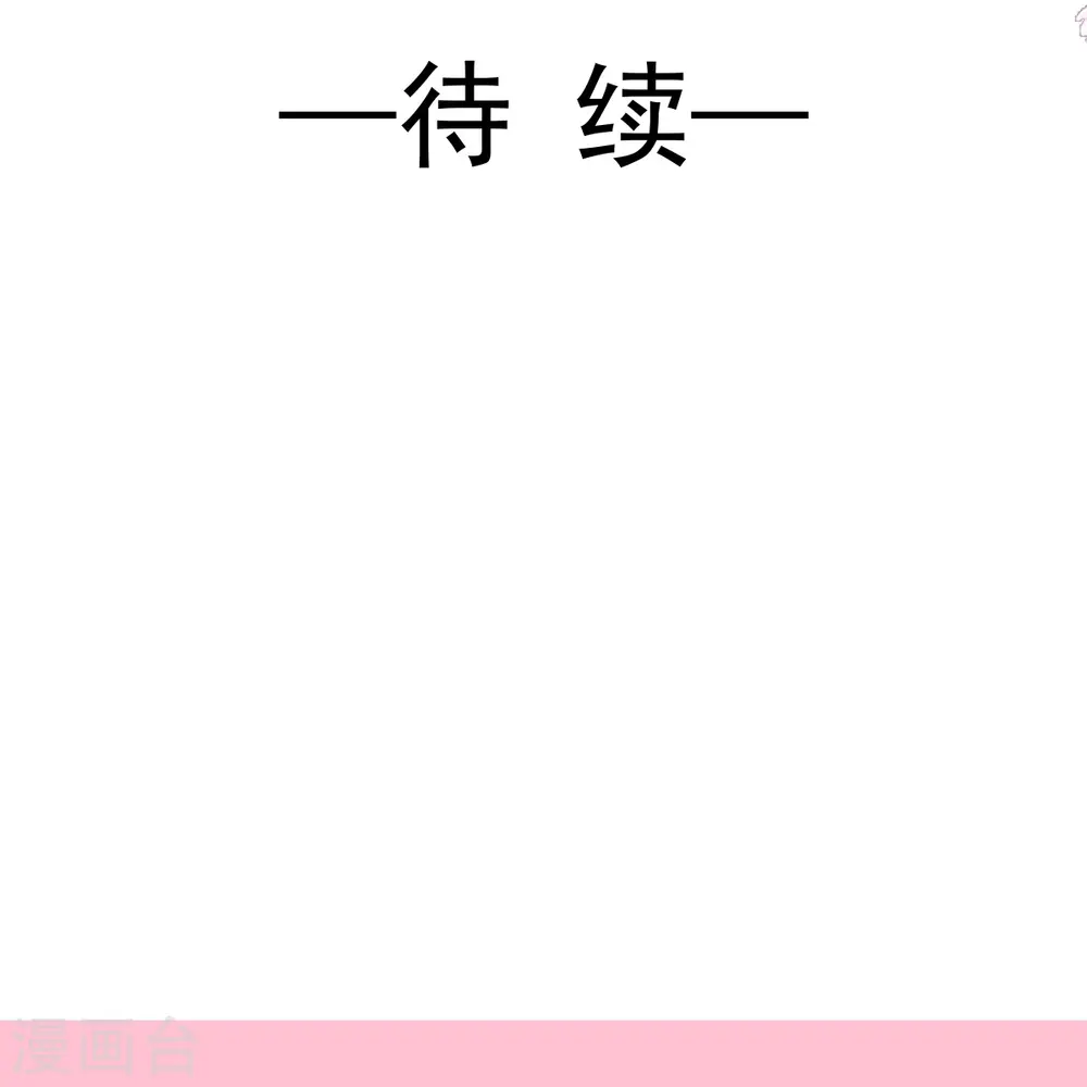 第216话 手撕绿茶 第37页
