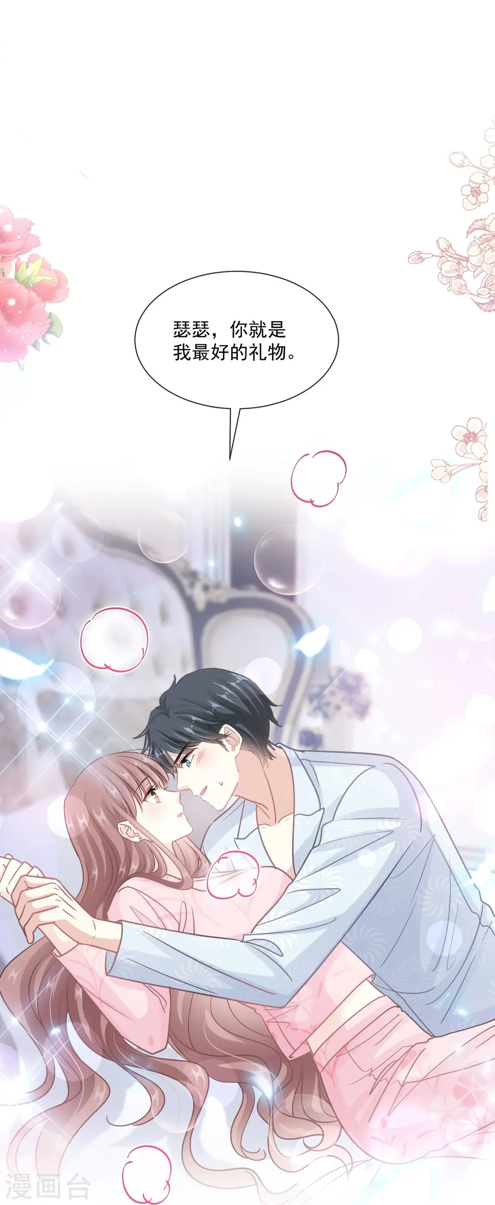 第213话 狭路相逢 第3页
