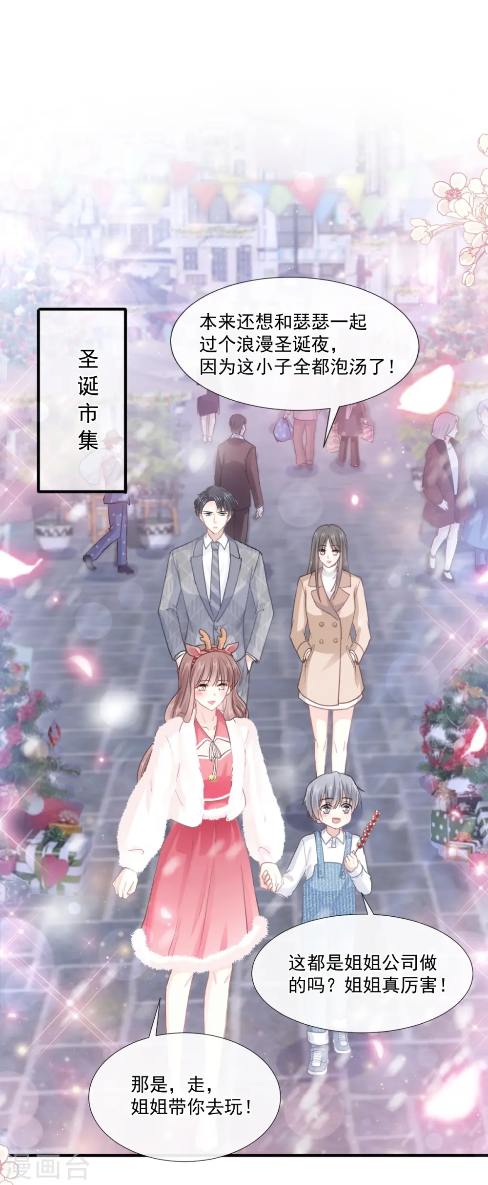 第213话 狭路相逢 第5页