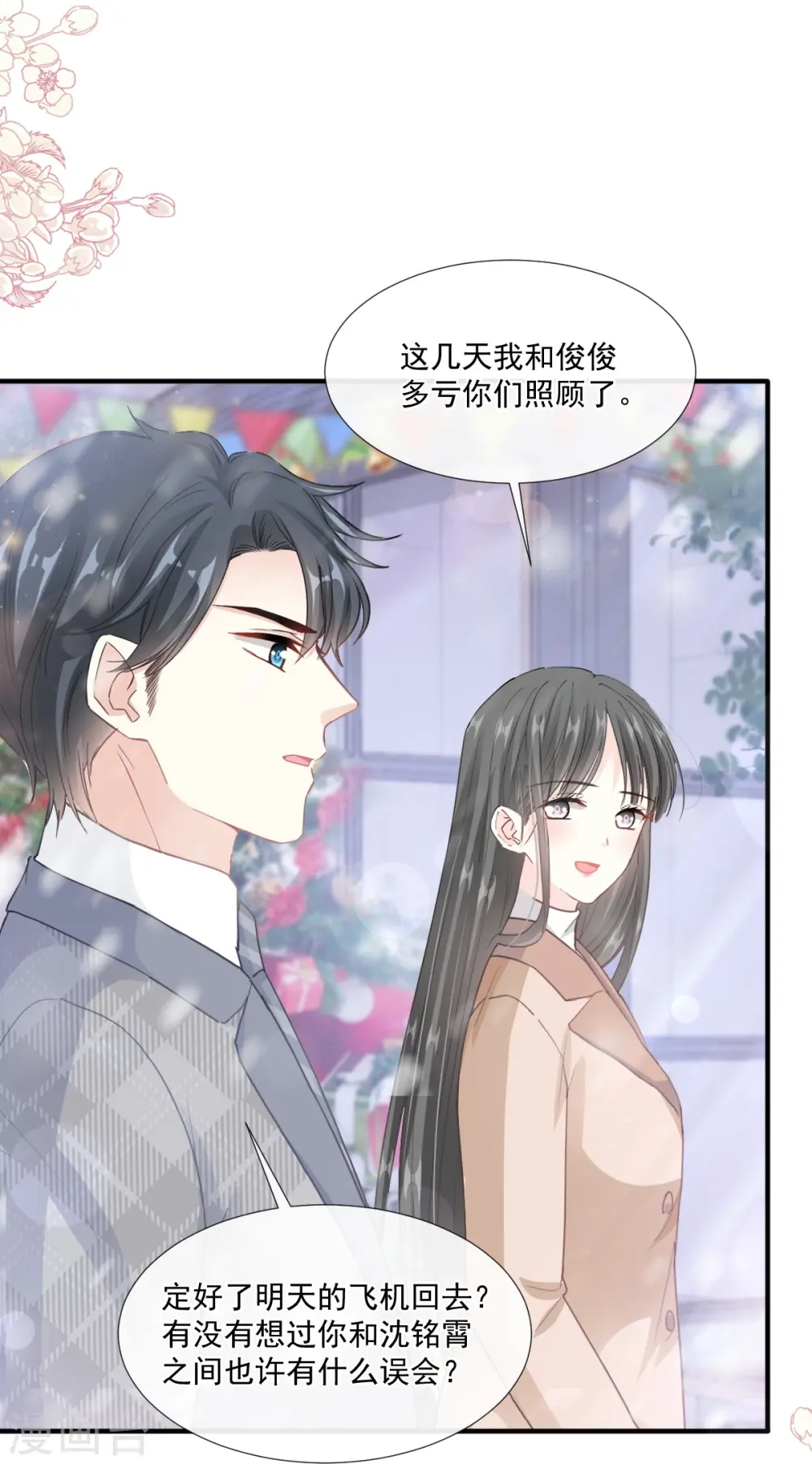 第213话 狭路相逢 第6页
