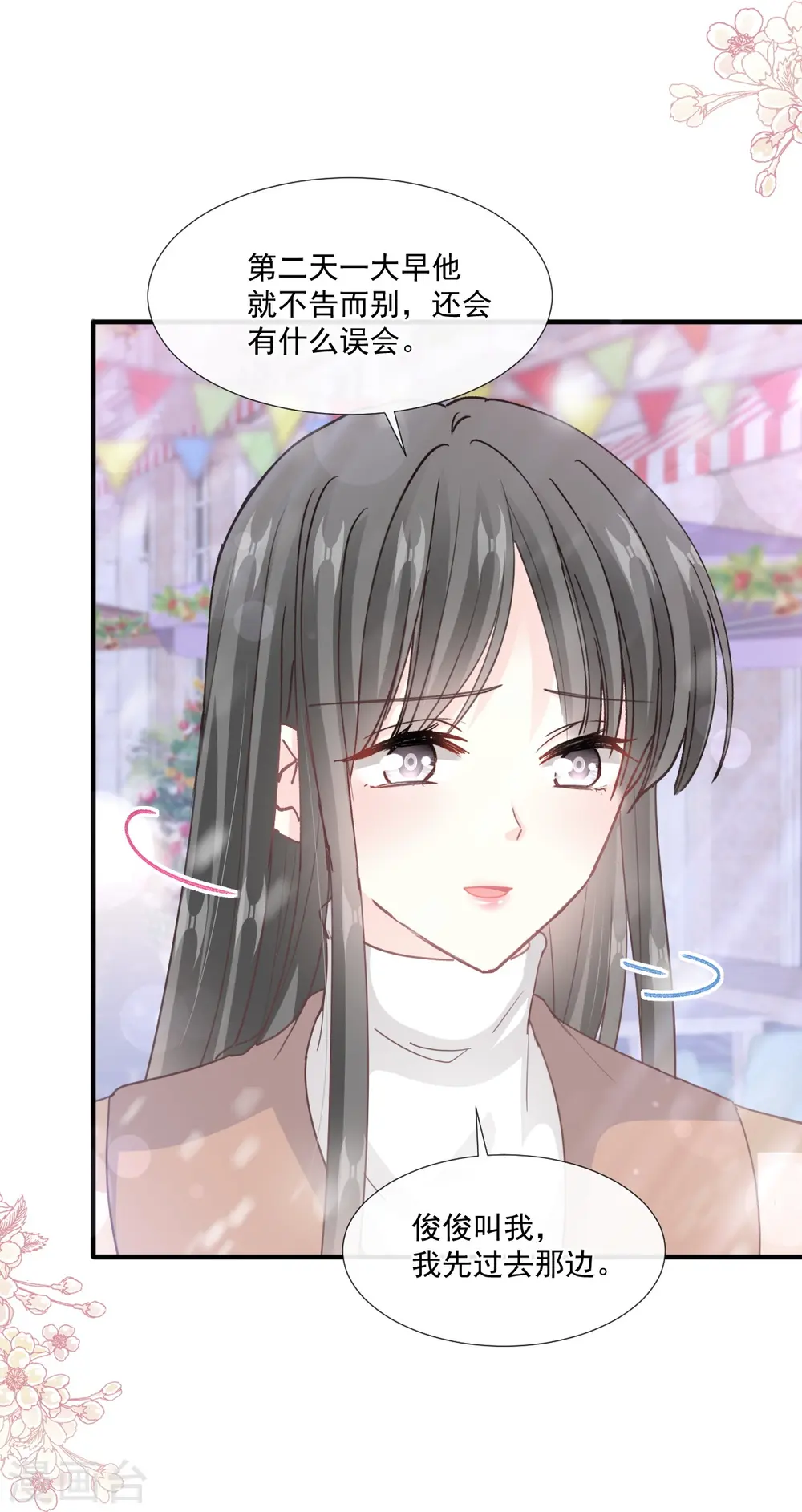 第213话 狭路相逢 第7页