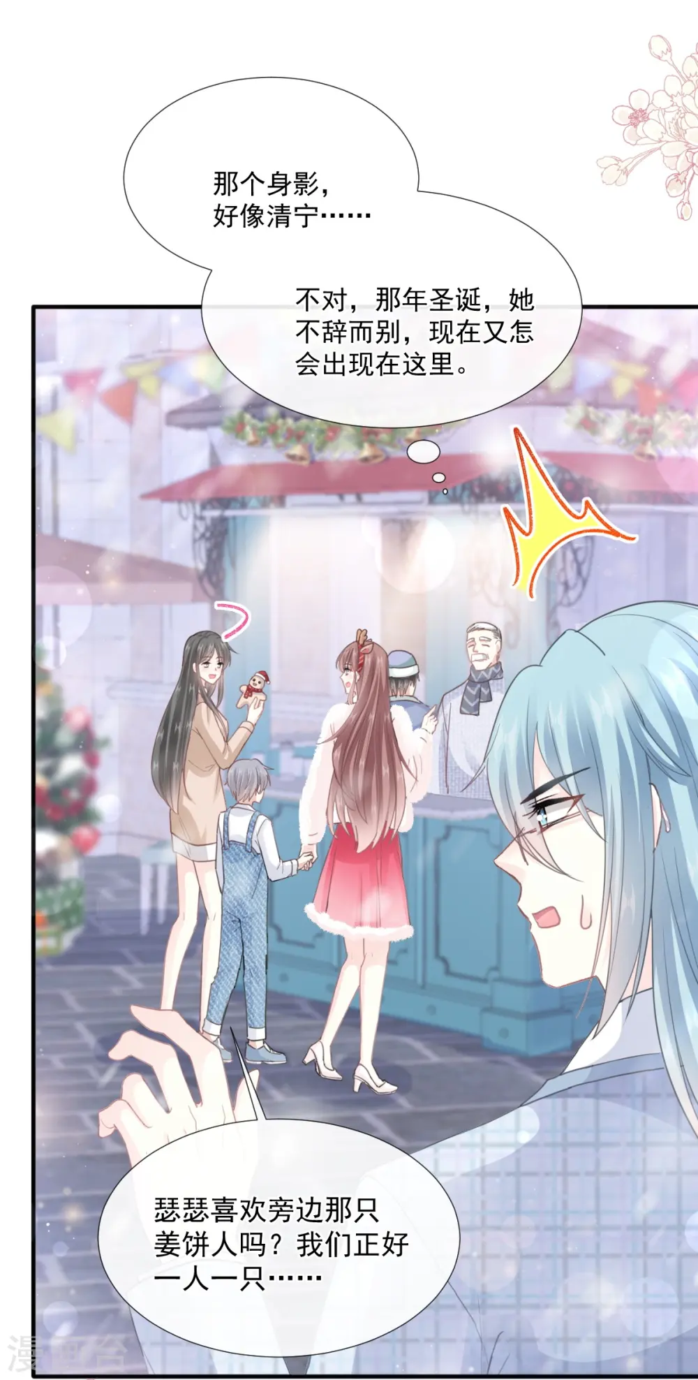 第213话 狭路相逢 第9页