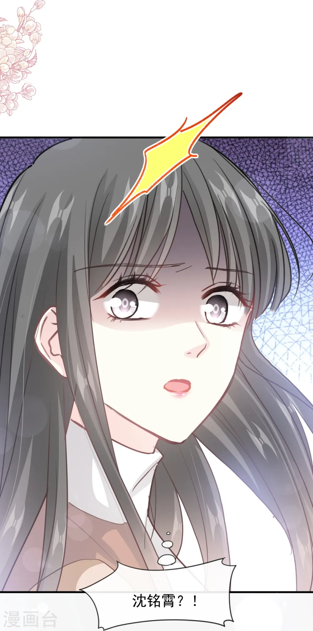 第213话 狭路相逢 第10页