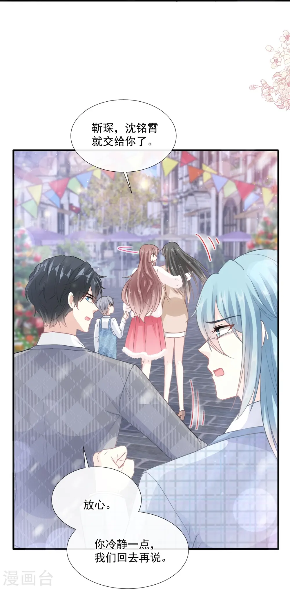 第213话 狭路相逢 第13页