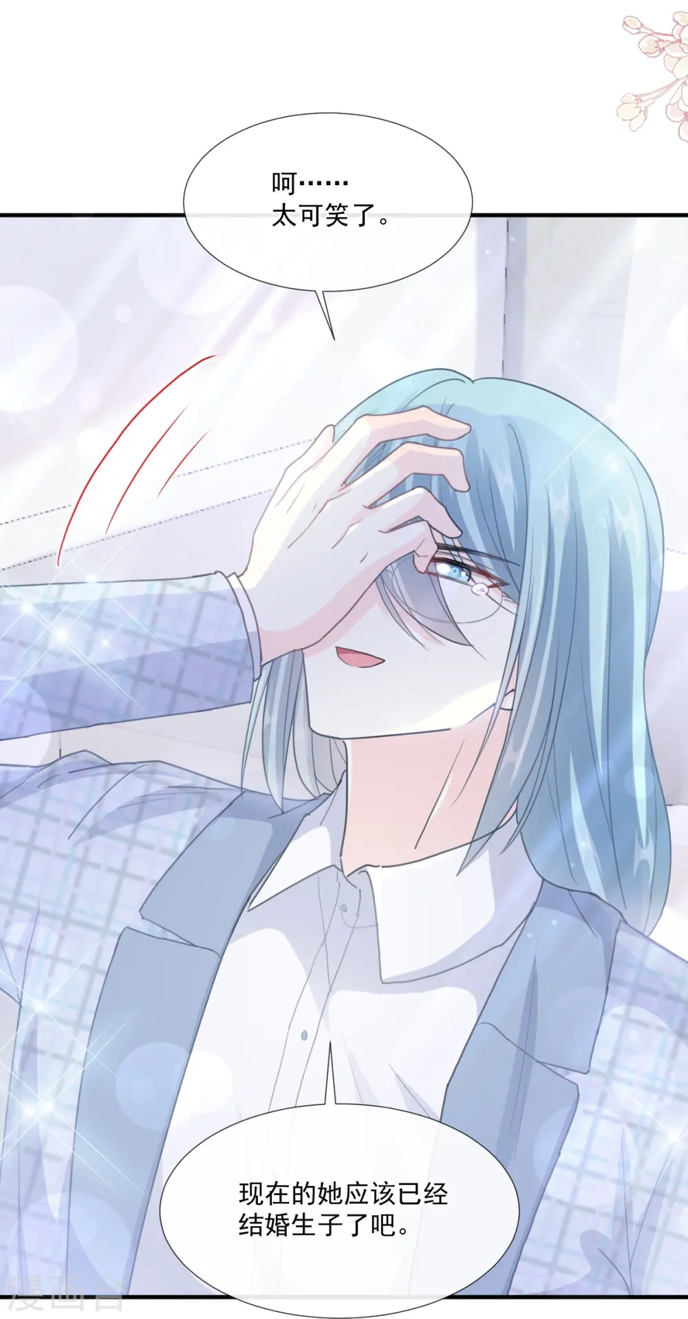 第213话 狭路相逢 第17页