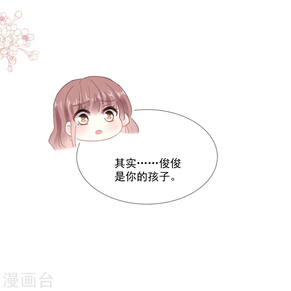 第213话 狭路相逢 第18页