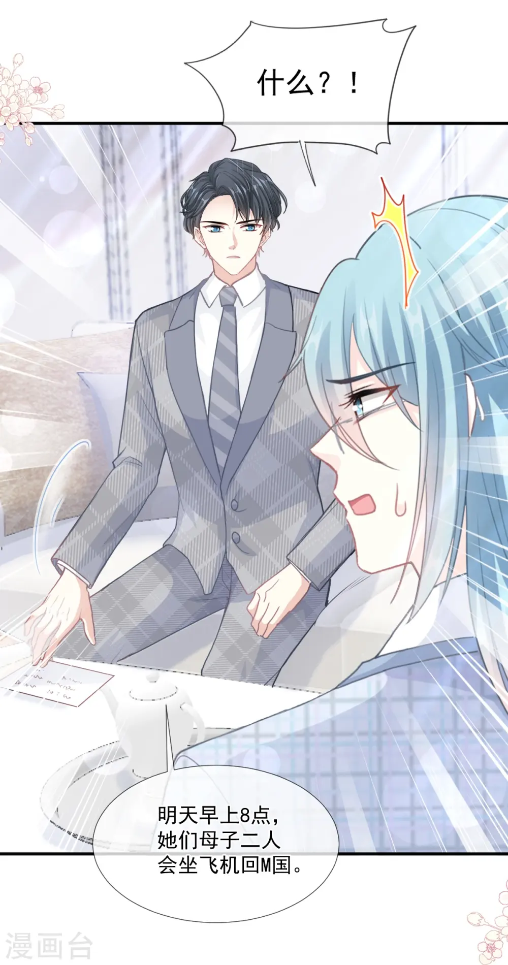 第213话 狭路相逢 第19页