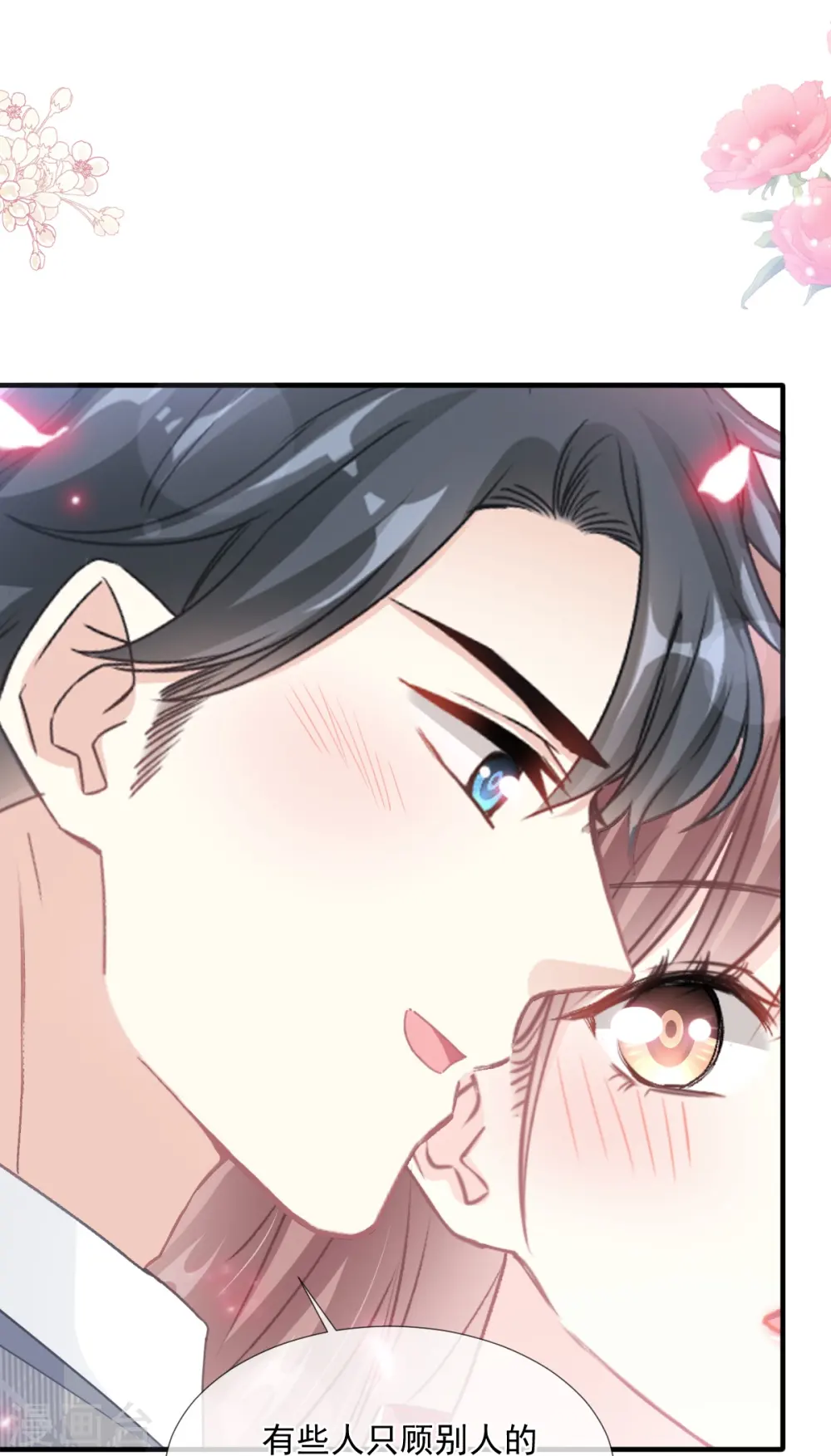 第213话 狭路相逢 第22页