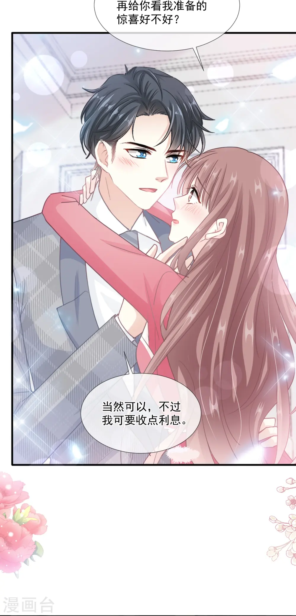 第213话 狭路相逢 第24页