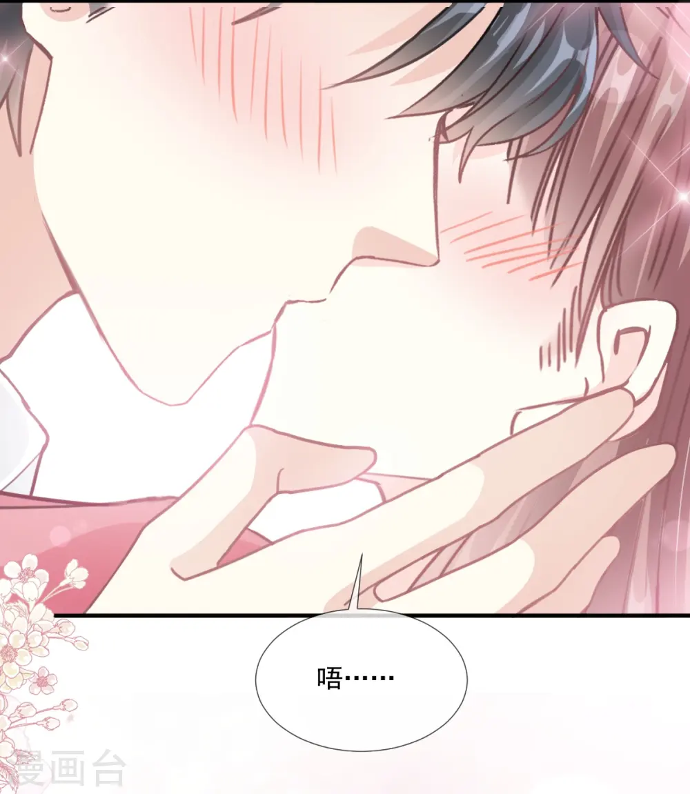 第213话 狭路相逢 第25页