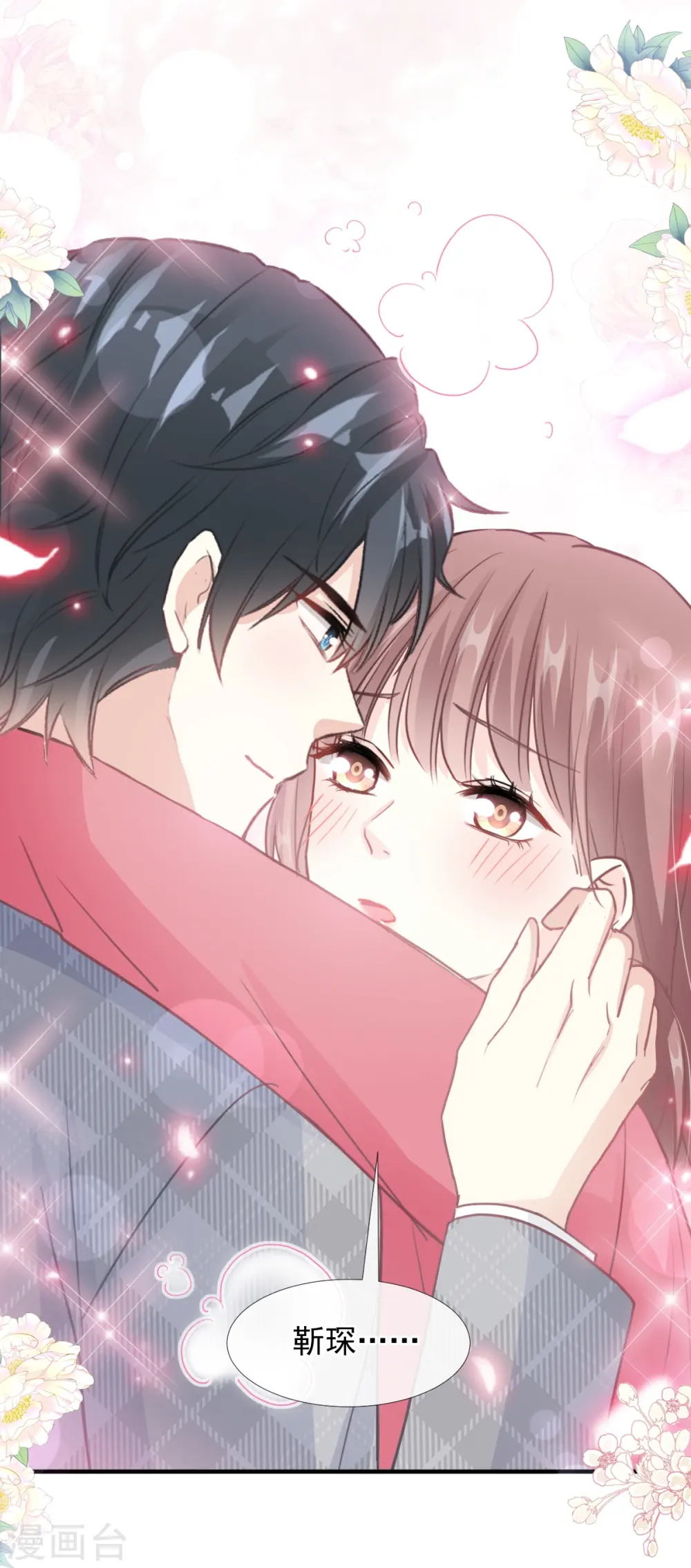 第213话 狭路相逢 第26页