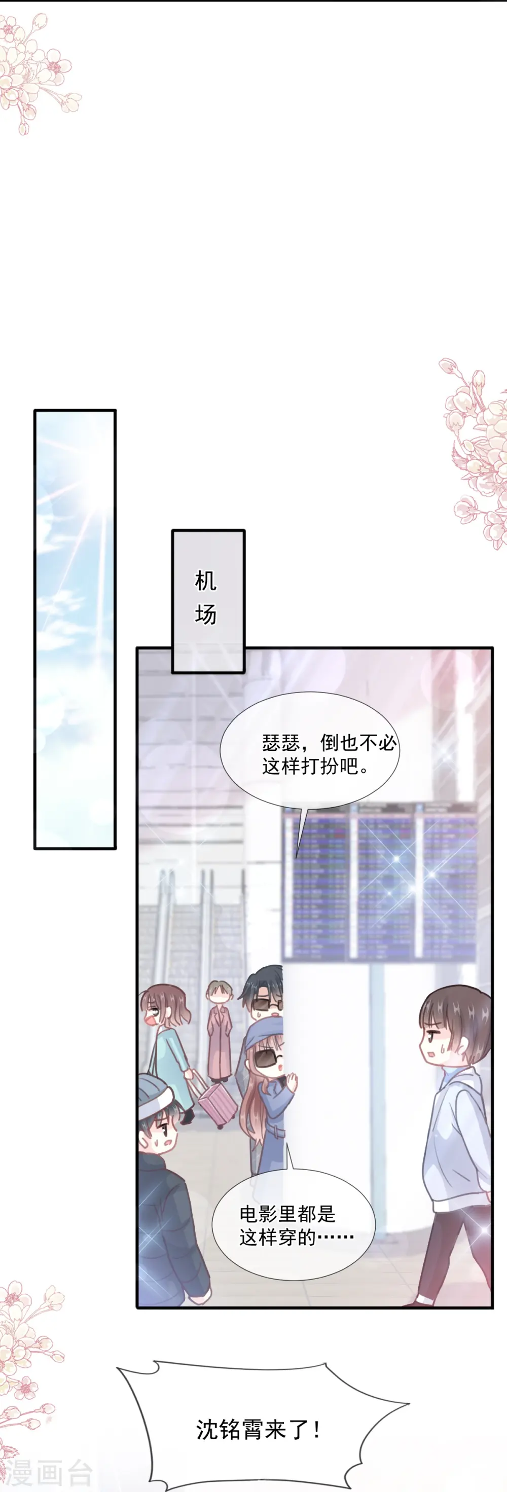 第213话 狭路相逢 第29页