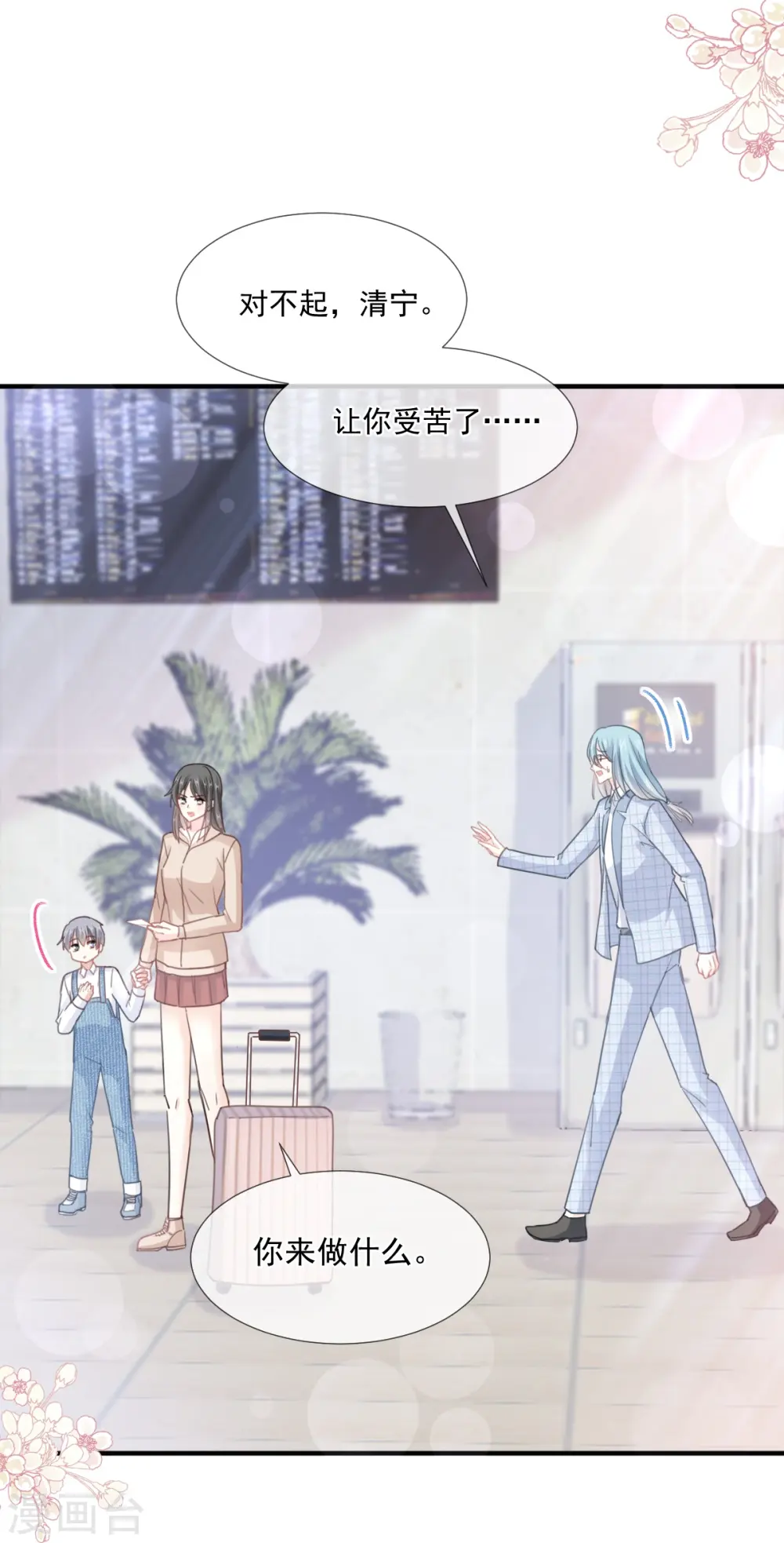 第213话 狭路相逢 第31页