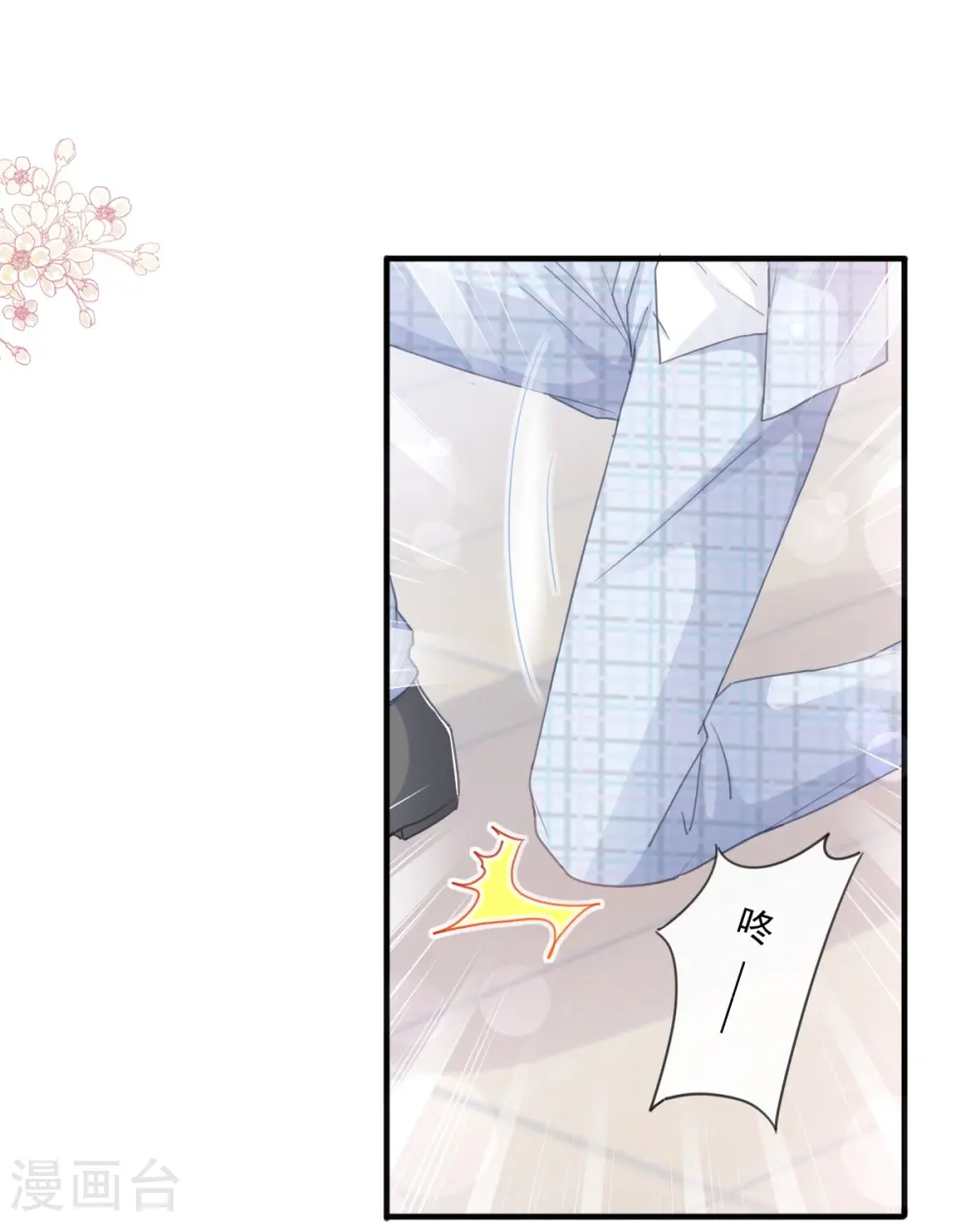 第213话 狭路相逢 第32页