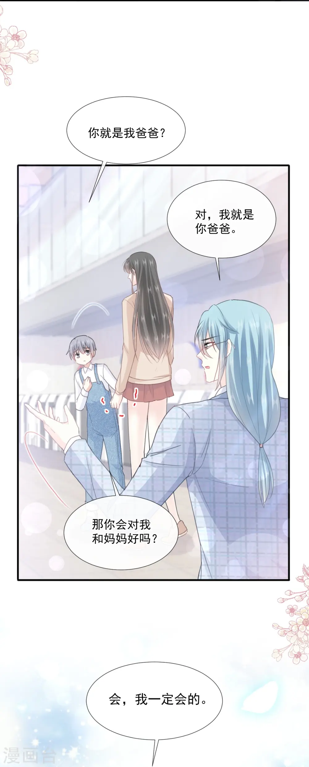 第213话 狭路相逢 第34页