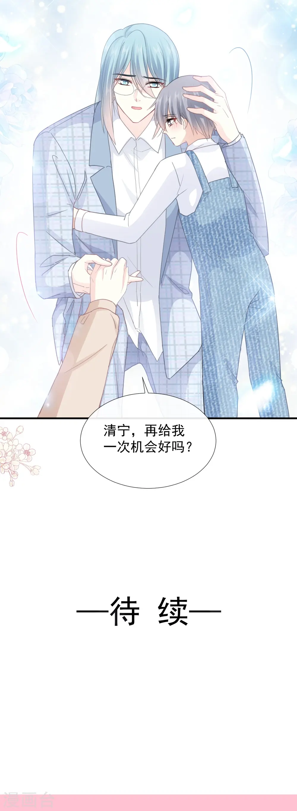 第213话 狭路相逢 第35页