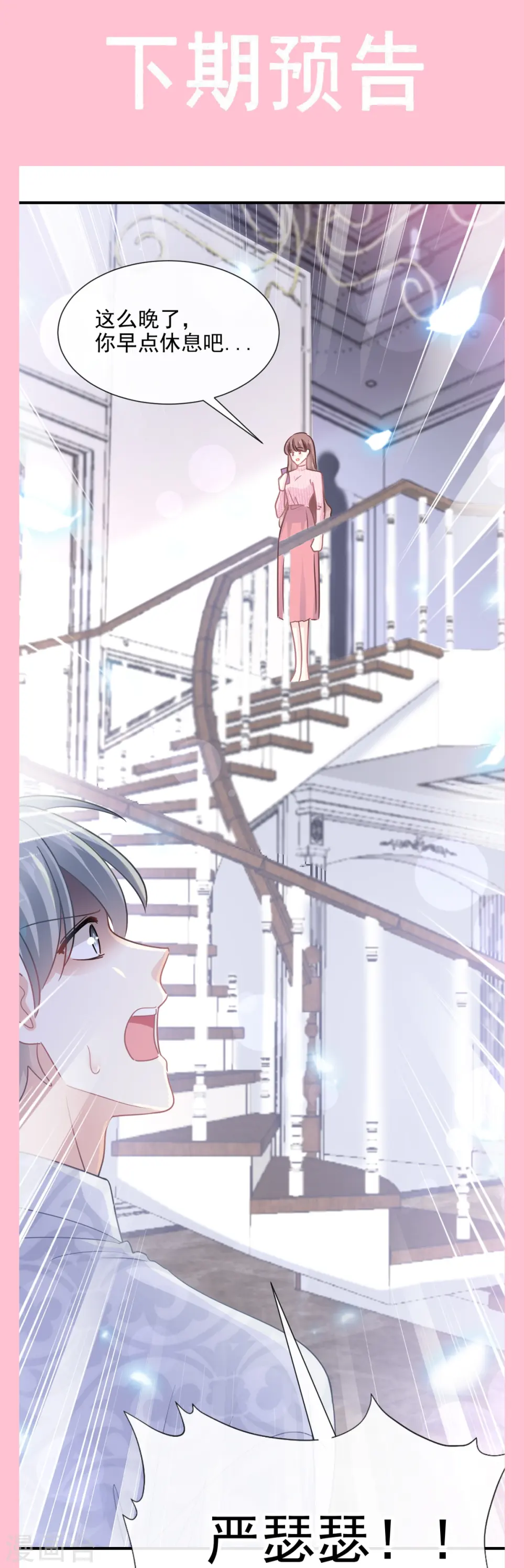 第213话 狭路相逢 第36页