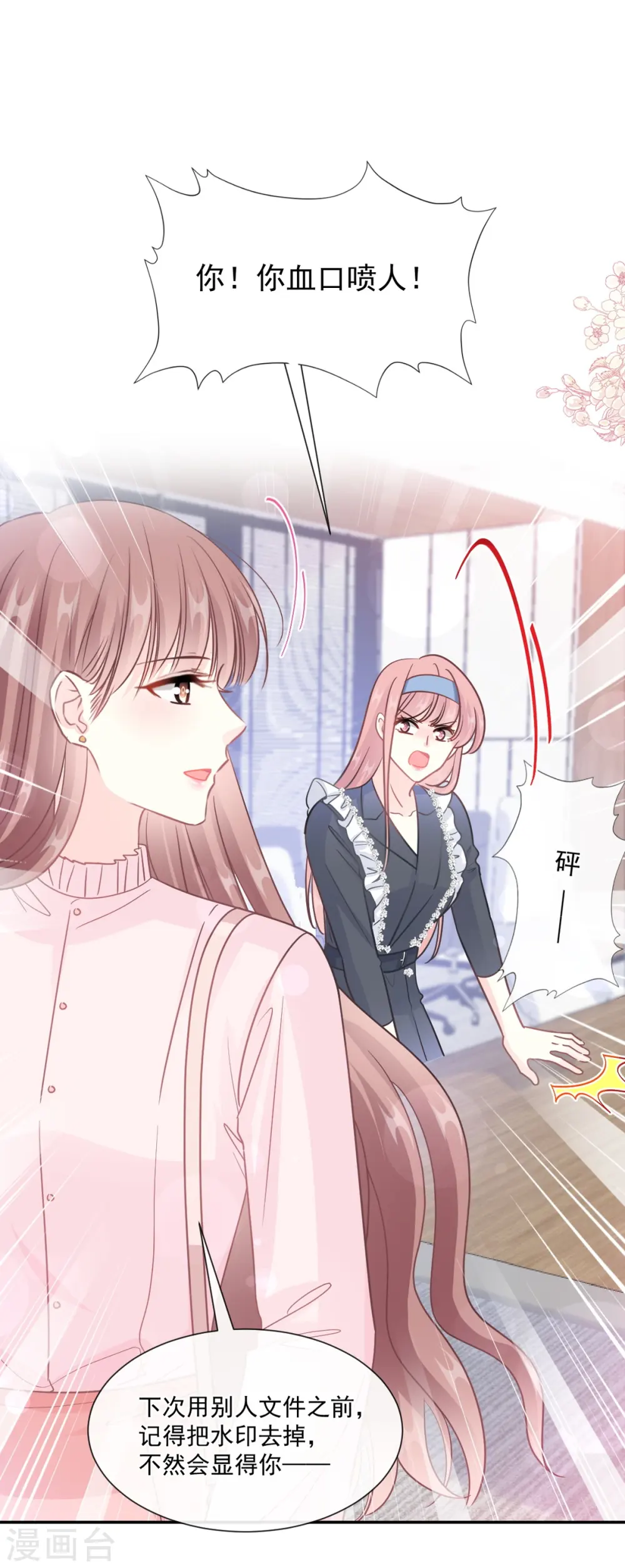 第207话 只要享受就好 第2页