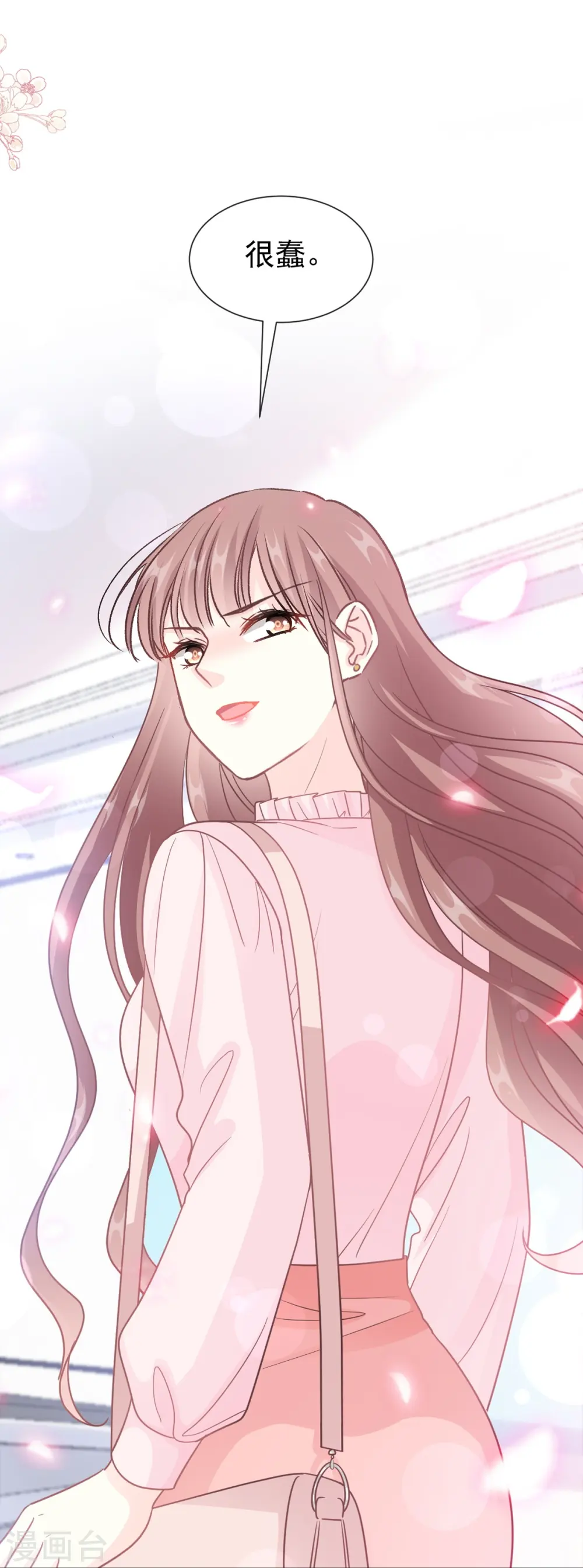 第207话 只要享受就好 第3页