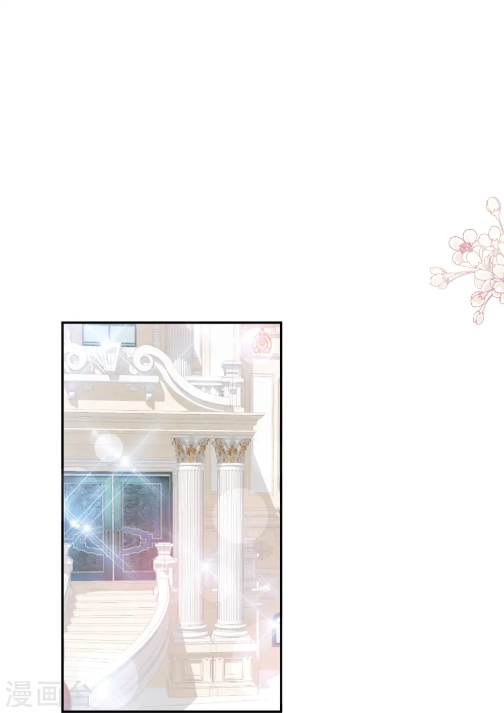 第207话 只要享受就好 第8页