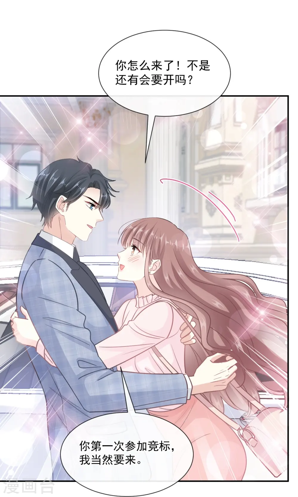 第207话 只要享受就好 第10页