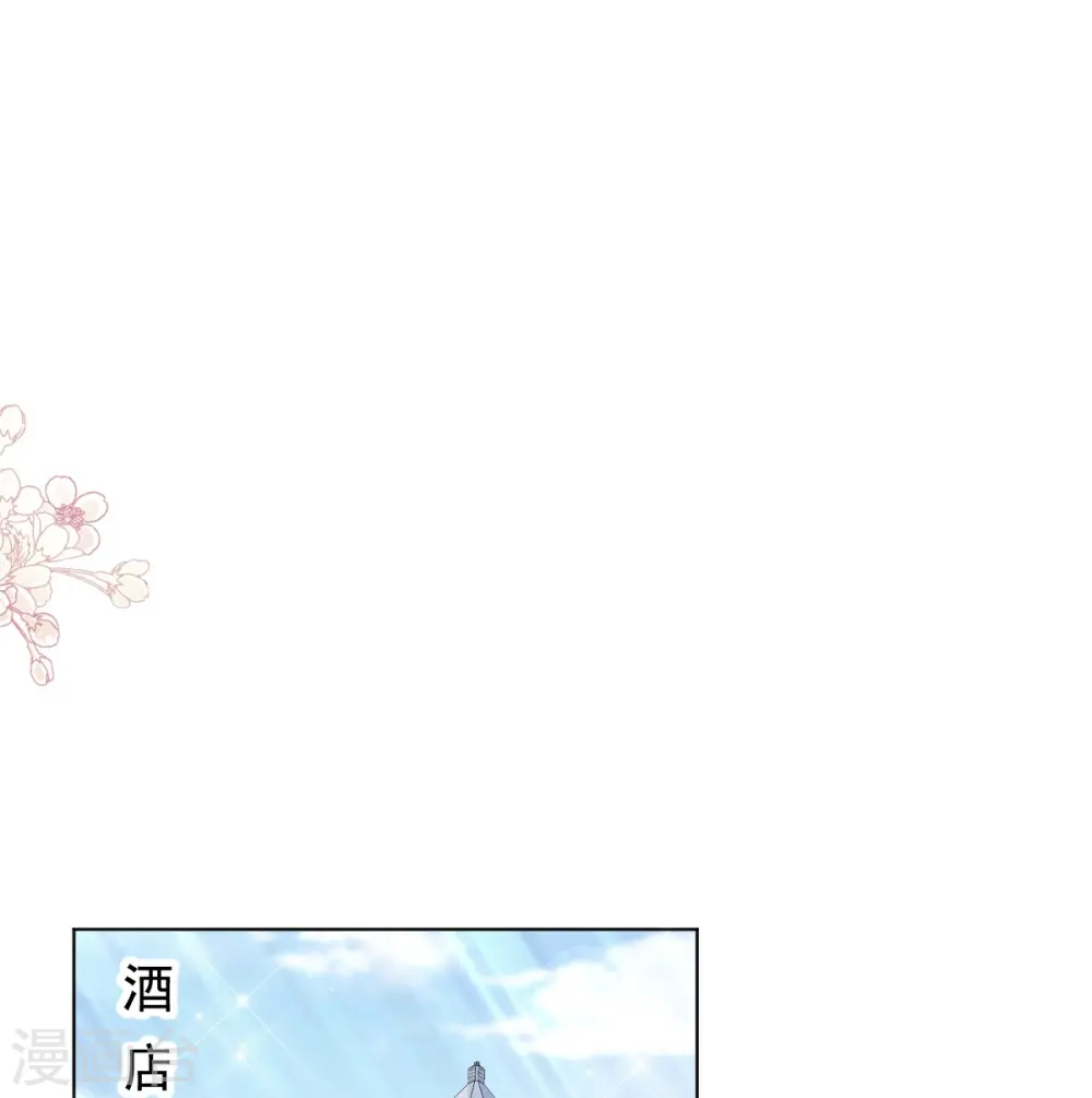 第207话 只要享受就好 第15页