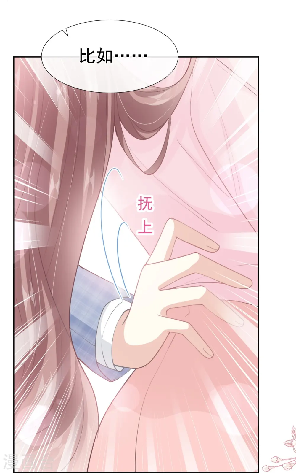 第207话 只要享受就好 第22页