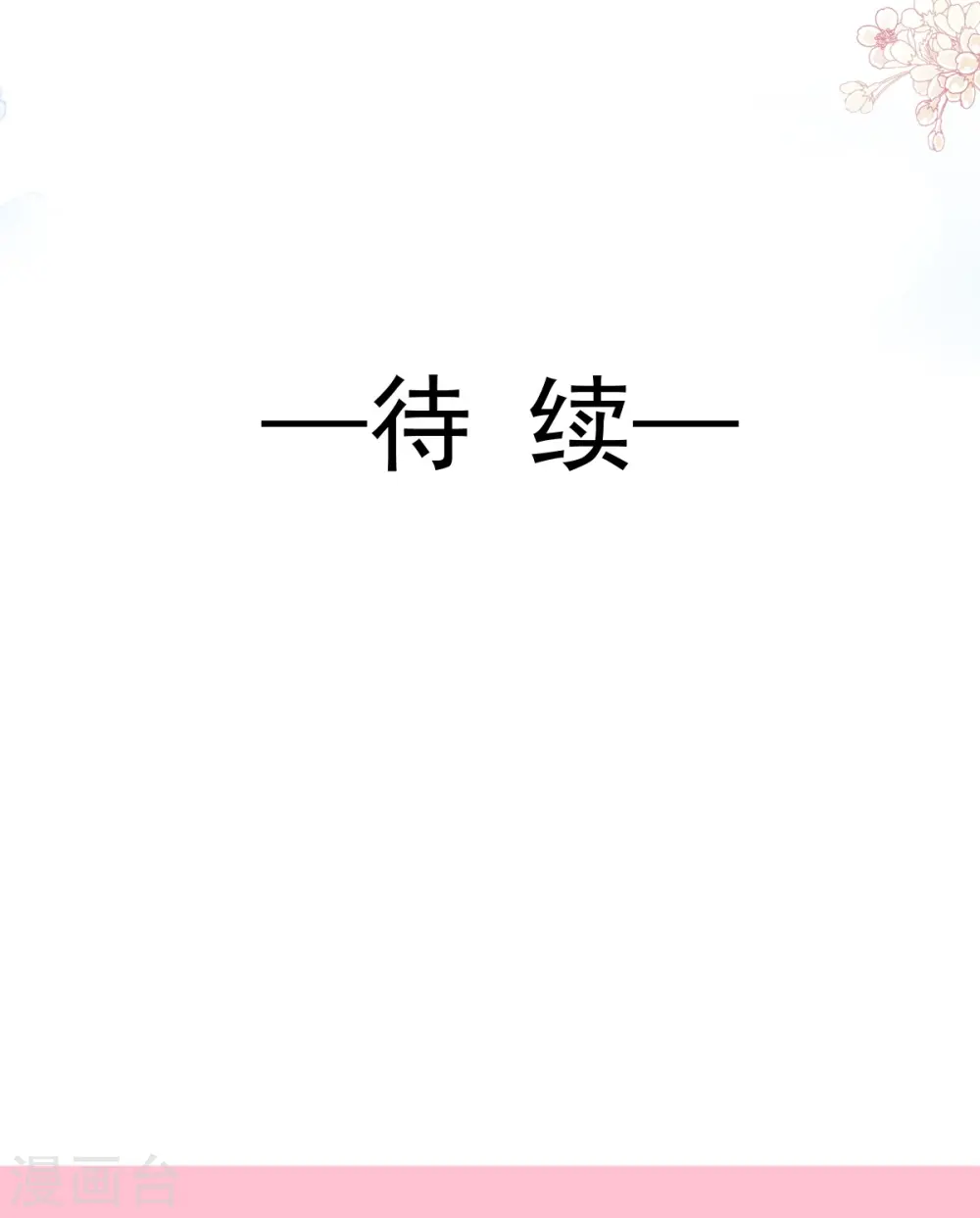 第207话 只要享受就好 第26页